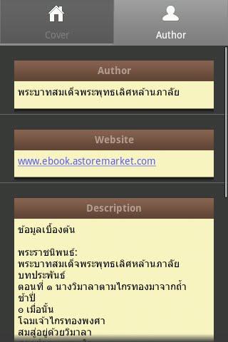 【免費書籍App】บทละครนอกเรื่องไกรทอง-APP點子