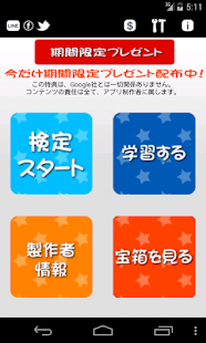 How to install ヤフオクでサクッと副収入10万円！ 1 apk for pc