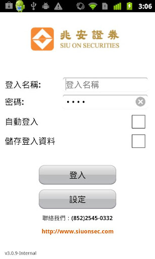 【免費財經App】兆安證券-APP點子