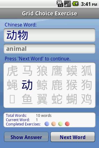 【免費教育App】Chinese Audio FlashCards-APP點子