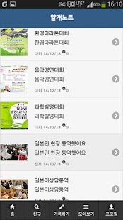 How to install 자소서 도우미-얄개노트 자기소개서 1.0.0 unlimited apk for android
