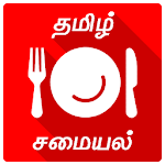 1500+ Tamil Samayal Kuripukal Apk