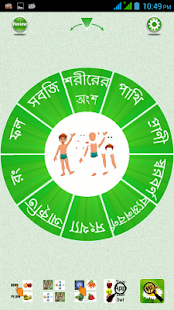 How to download Flashcards Bengali Lesson 1.0 mod apk for android