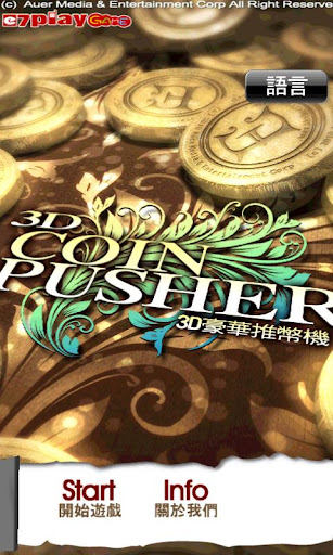 3D Coin Pusher