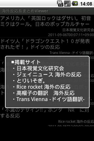 海外反応系まとめViewer