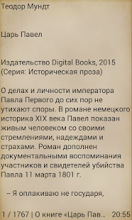 How to install Царь Павел 3.0 unlimited apk for pc