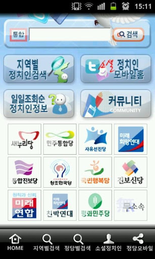 【免費通訊App】아이후보-APP點子