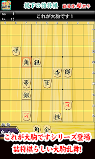 How to download 梶下の詰将棋 patch 2.0.1 apk for laptop