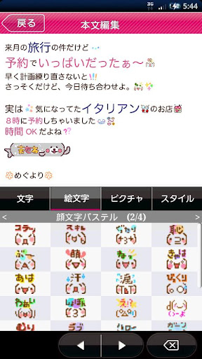 【免費通訊App】マヨvsケチャップ Pack for DECO CUTE-APP點子