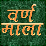VarnMala - Hindi Alphabets Apk