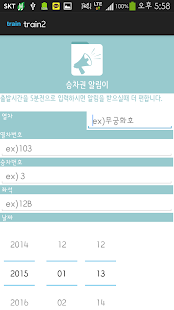 How to download 승차권 알림이 1.0 unlimited apk for laptop