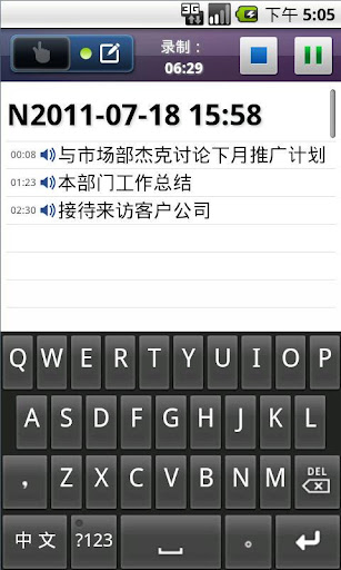 【免費音樂App】錄音同步筆記-APP點子