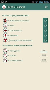 How to get Церковный календарь 1.91 apk for pc