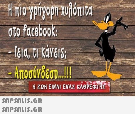 στο facebook Αποσύνδεση 111 Η ZQH ΕΙΝΑΙ ΕΝΑΣ ΚΑΘΡΕΦΤΗΣ  