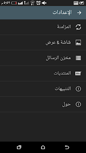 How to download منتديات مكشات 1.0 apk for pc