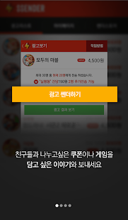 How to download 쎈더 SSENDER - 돈버는 어플 1.1 apk for bluestacks