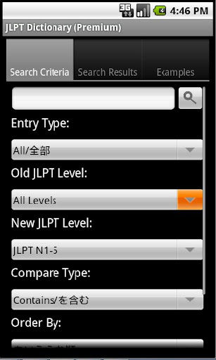 JLPT Dictionary Premium