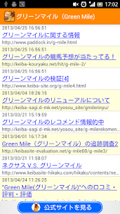How to download 競馬予想サイトRSS取得アプリ★うまっぷ lastet apk for laptop
