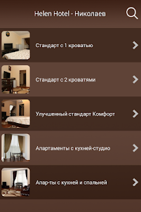 How to get HELEN & MARK HOTEL, Николаев patch 4.0.3 apk for laptop