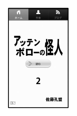 アッテンボローの怪人02