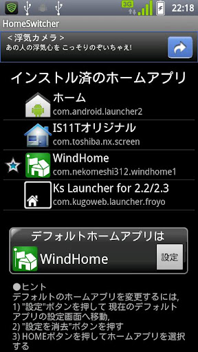 【免費工具App】HomeSwitcher-APP點子