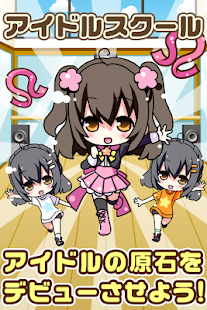 How to download アイドルスクール~可愛い女の子を育てる楽しい育成ゲーム~ 1.2 unlimited apk for laptop
