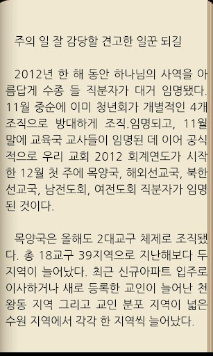 【免費通訊App】연세말씀사-APP點子