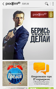 How to mod PodFM.ru 1.1 apk for bluestacks
