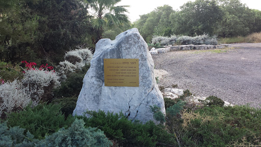Tivon Hila Memorial