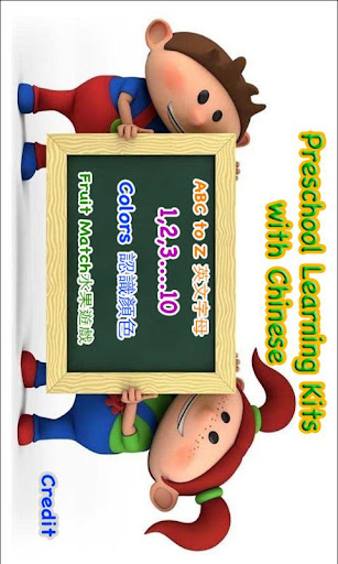 Preschool Learning Kits