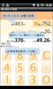 How to install 値引割引計算機 patch 1.0 apk for laptop
