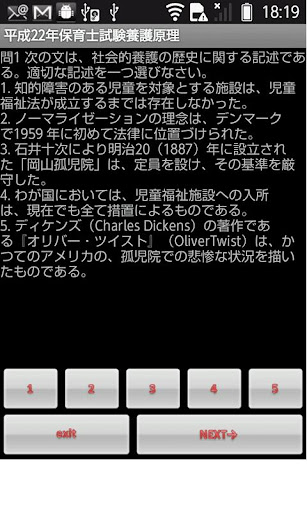 カコモン 保育士試験平成22年養護原理