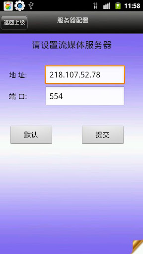 【免費媒體與影片App】3G移动监控-APP點子