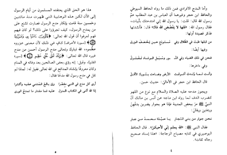 How to mod المولِدُ الشريف lastet apk for android