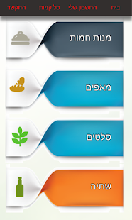 How to download נאפיס אשדוד patch 0.1 apk for laptop