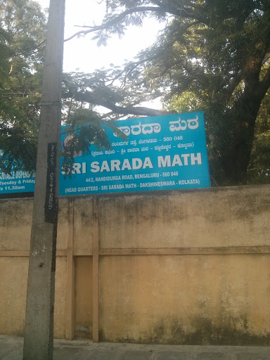 Sri Sharada Matha 