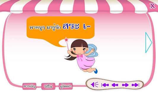 How to download อ่านเขียนสระเอ 1.0.2 mod apk for android