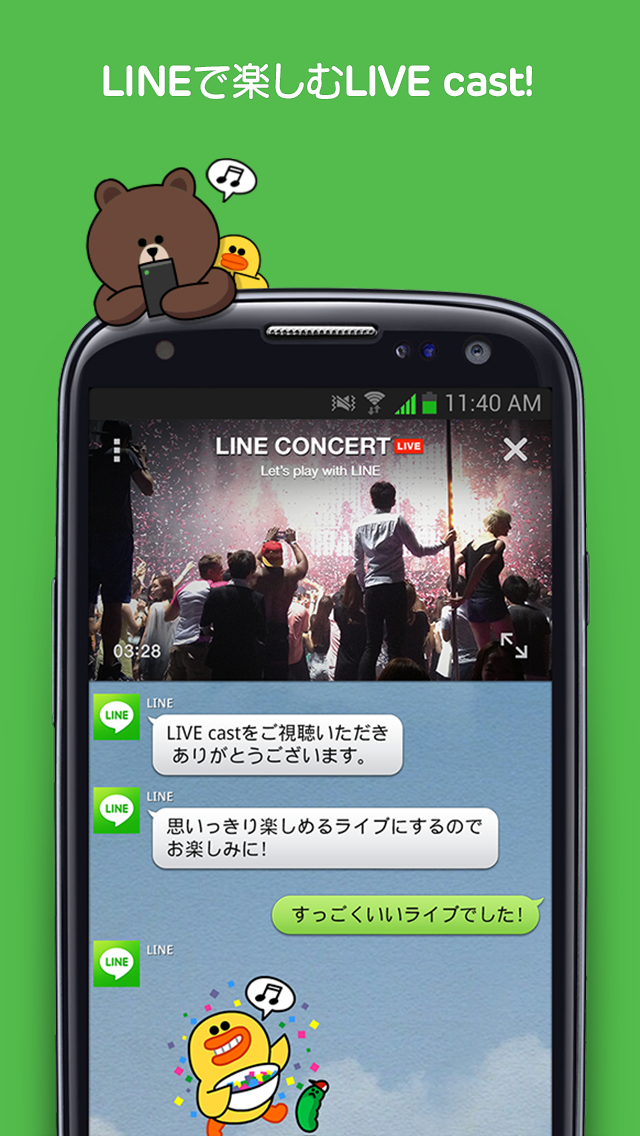Android application LINE Live Player screenshort