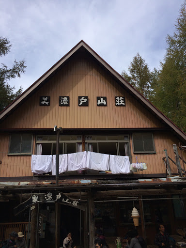 Minoto Sansou Guest House