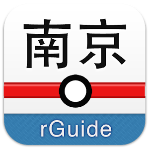Download 南京地铁 Nanjing Metro For PC Windows and Mac