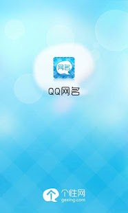 How to mod QQ网名 2.7 mod apk for pc