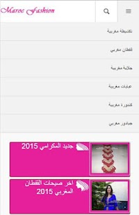 How to install Fashion Maroc en images 1.0 mod apk for bluestacks