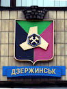 Dzerzhinsk City Hall