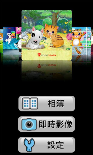 百資繁體中文輸入法（注音、倉頡、速成、手寫） - Google Play Android ...