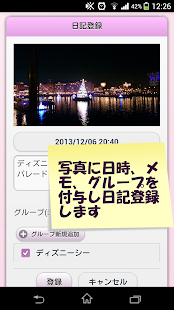 How to get みんなの写真日記 1.2.1 apk for laptop