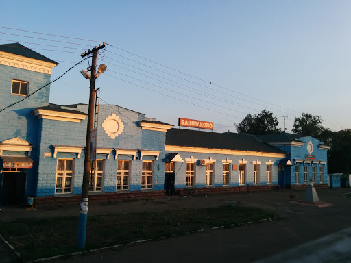 Ж/д Станция Башмаково