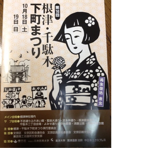 文京根津 山田紙袋封筒店