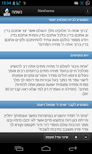 How to mod סדר אזכרה lastet apk for bluestacks