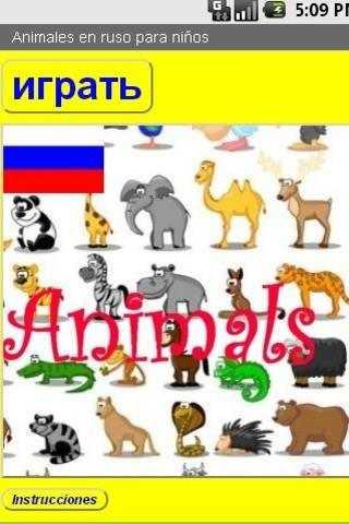 Animales en Ruso