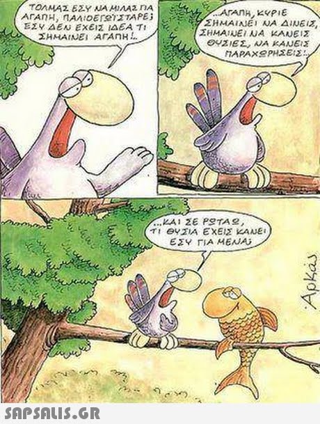 ΕΣΥ ΓΙΑ ΜΕΝΑ 